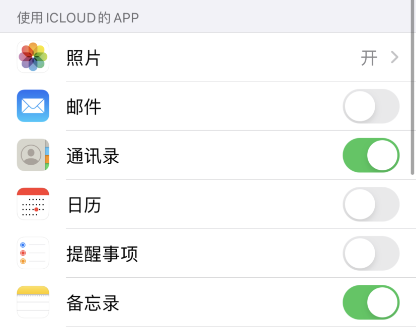 景东苹果手机维修分享如何在 iPhone 12 上使用 iCloud 备份或同步数据 