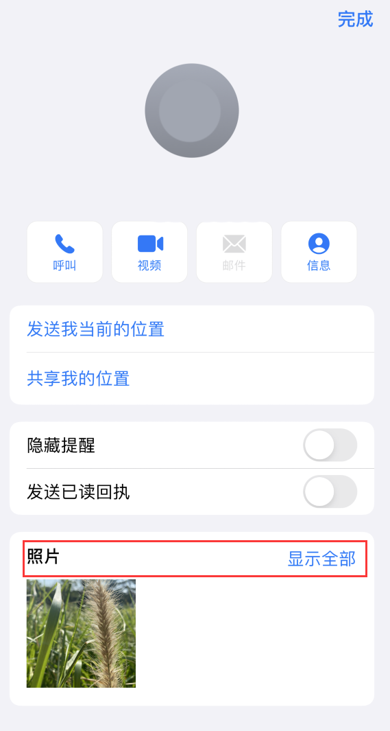景东苹果手机维修分享如何快速查找 iMessage 信息中的图片等附件 