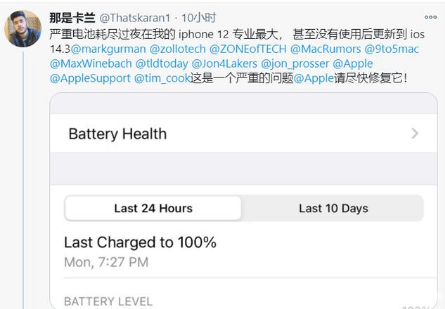 景东苹果手机维修分享为什么说iOS14.3正式版不值得升级 