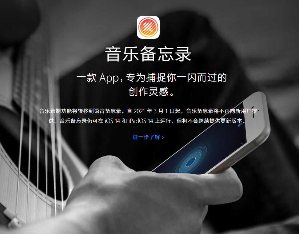 景东苹果手机维修分享苹果官方“音乐备忘录”应用即将下架，如何转移录音 