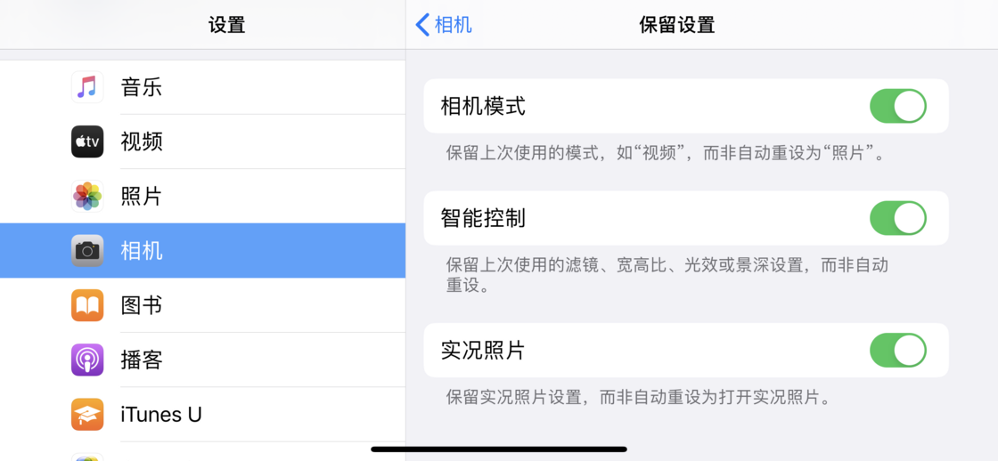 景东苹果手机维修分享如何巧妙利用 iPhone 原生相机里的设置拍摄好看的照片 