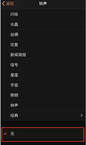景东苹果手机维修分享iPhone 12闹钟如何设置为只震动 