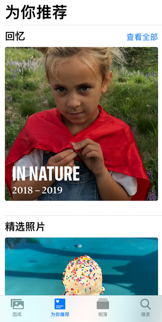 景东苹果手机维修分享iOS 14 照片小组件如何删除不想看到的图片 