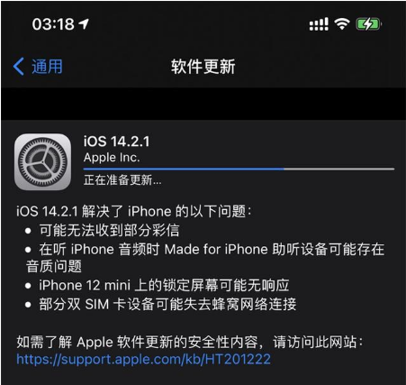 景东苹果手机维修分享iOS 14.2.1正式版发布 
