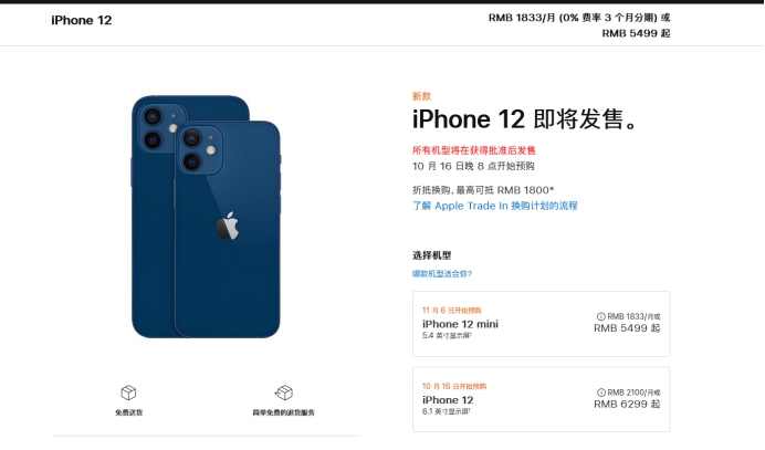 景东苹果手机维修分享今年的iPhone12便宜吗 