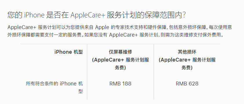 景东苹果手机维修分享苹果 iPhone 12 官方维修价格是多少 