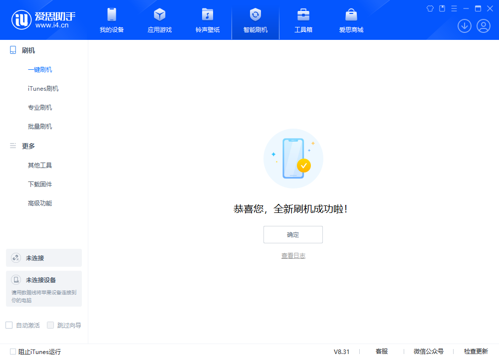 景东苹果手机维修分享iOS 18.2RC2版升级_iOS 18.2RC2版一键刷机教程 