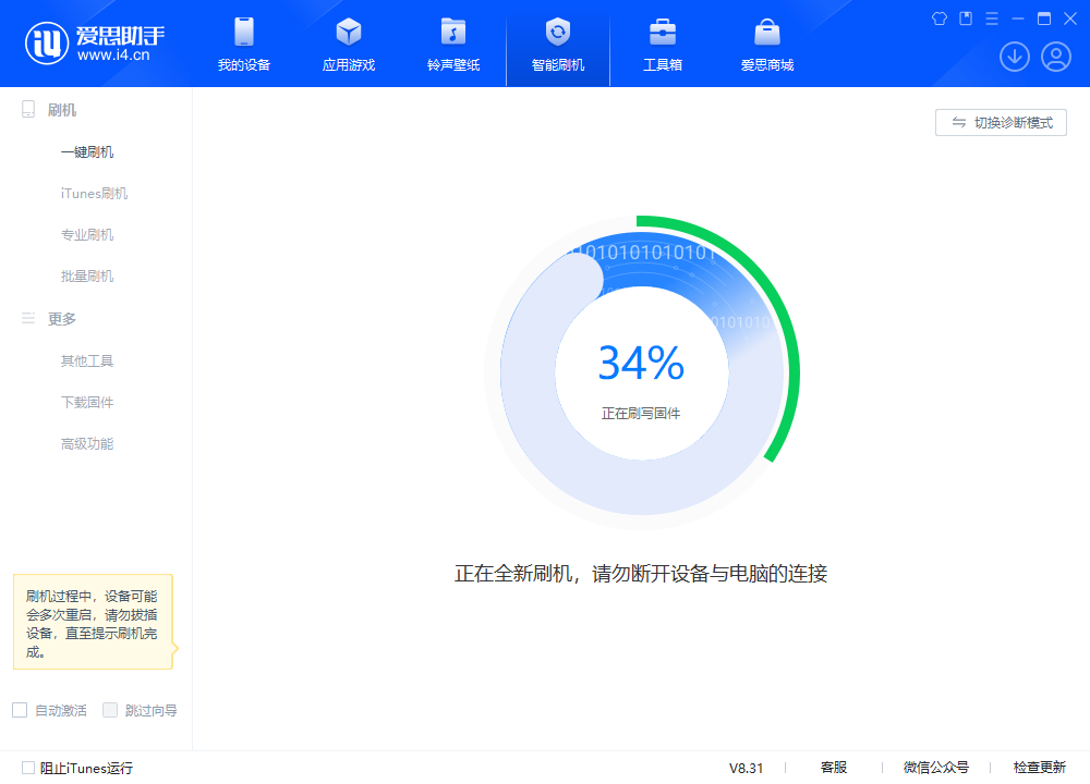 景东苹果手机维修分享iOS 18.2RC版升级_iOS 18.2RC版一键刷机教程 