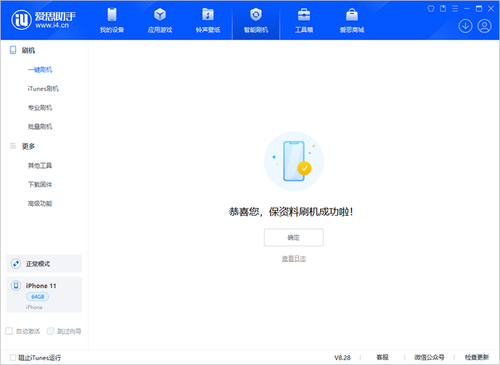 景东苹果手机维修分享iOS 17.7 RC版升级_iOS 17.7 RC版一键刷机教程 