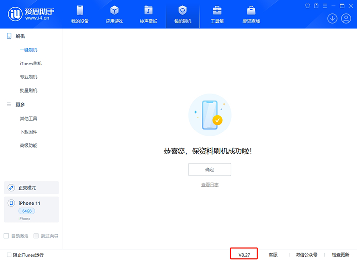 景东苹果手机维修分享iOS 17.6正式版评测_iOS 17.6正式版一键刷机教程 