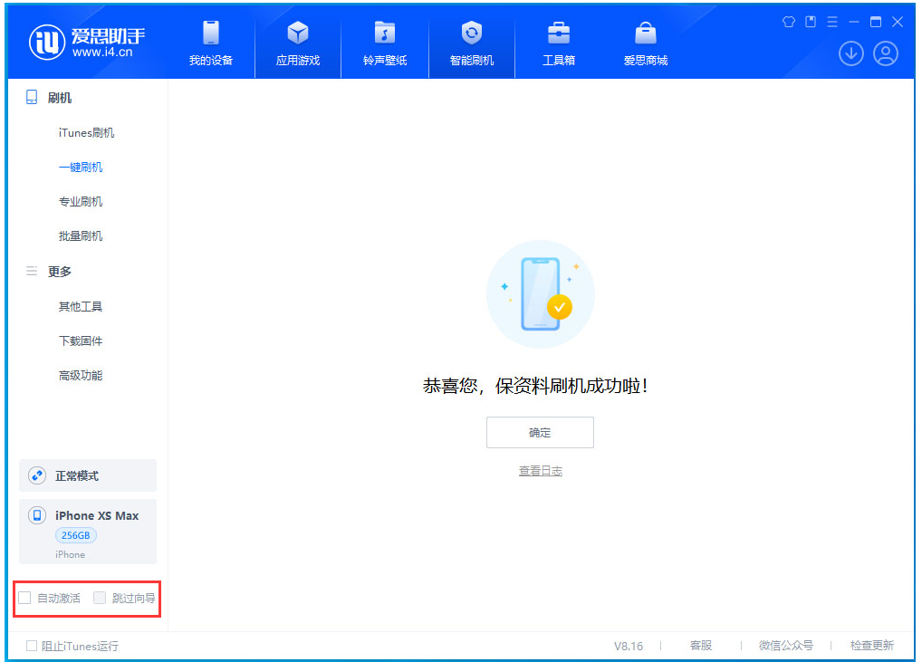 景东苹果手机维修分享iOS 17.5 RC版升级_iOS 17.5 RC版一键刷机教程 