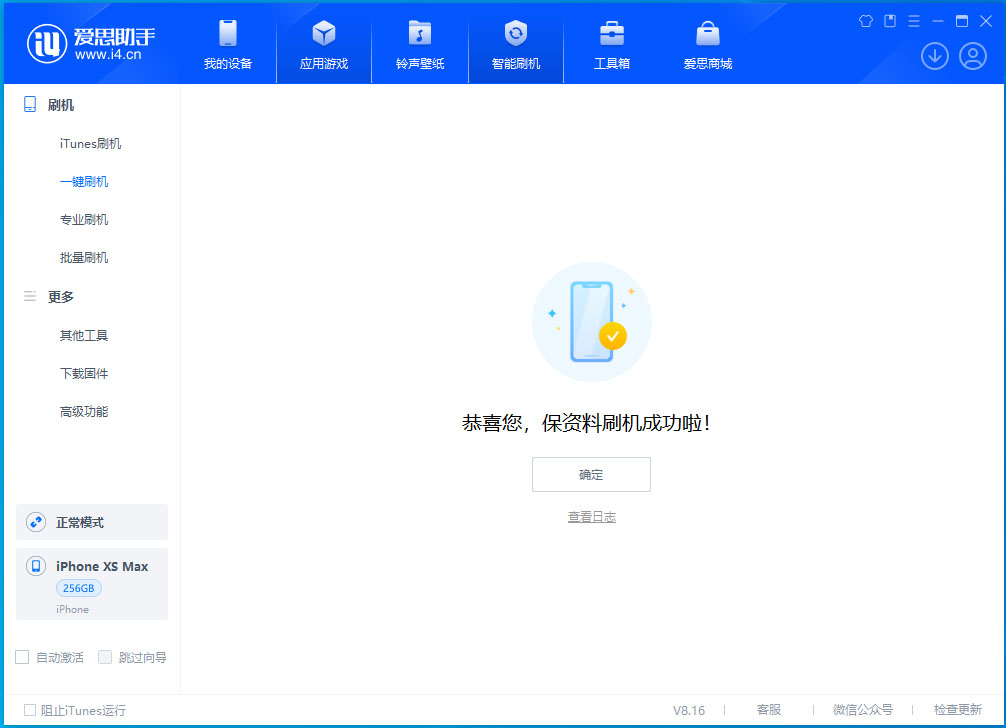 景东苹果手机维修分享iOS 17.5测试版升级_iOS 17.5测试版一键刷机教程 
