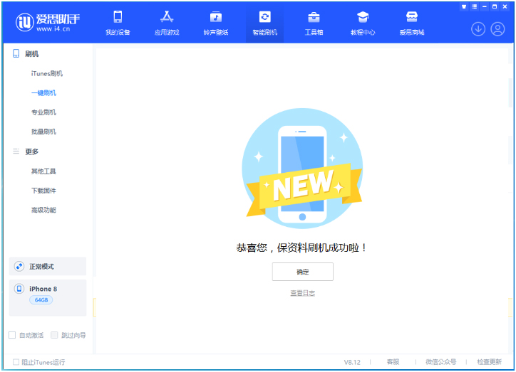 景东苹果手机维修分享iOS 16.7.3RC版升级_iOS 16.7.3 RC版一键刷机教程 