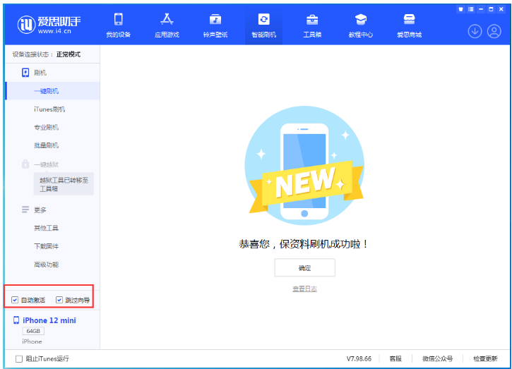 景东苹果手机维修分享iOS 17.2 RC版升级_iOS 17.2 RC版一键刷机教程 