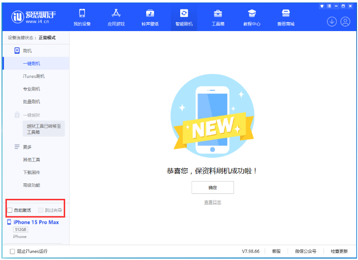 景东苹果手机维修分享iOS 17.1.2 正式版升级_iOS 17.1.2 正式版一键刷机教程 