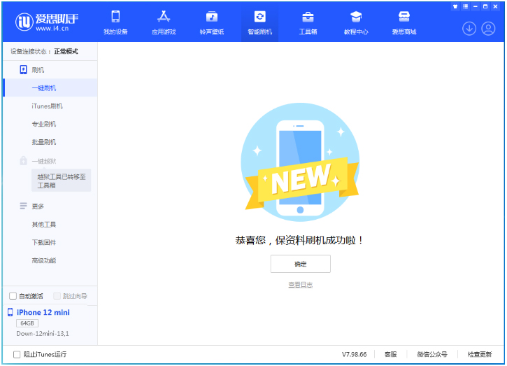 景东苹果手机维修分享iOS 17测试版升级_iOS 17测试版一键刷机教程 