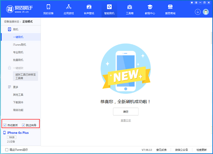 景东苹果手机维修分享iOS 15.7.5 正式版升级_iOS 15.7.5 正式版一键刷机教程 