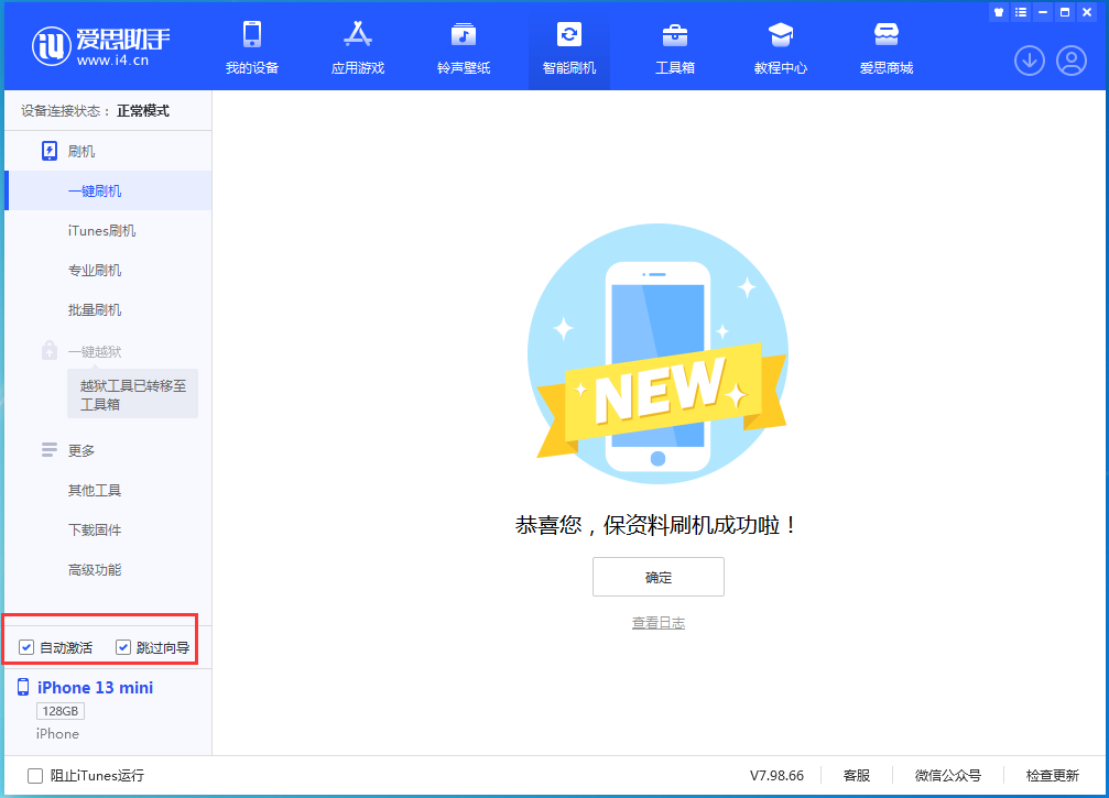 景东苹果手机维修分享iOS 16.2测试版升级_iOS 16.2测试版一键刷机教程 