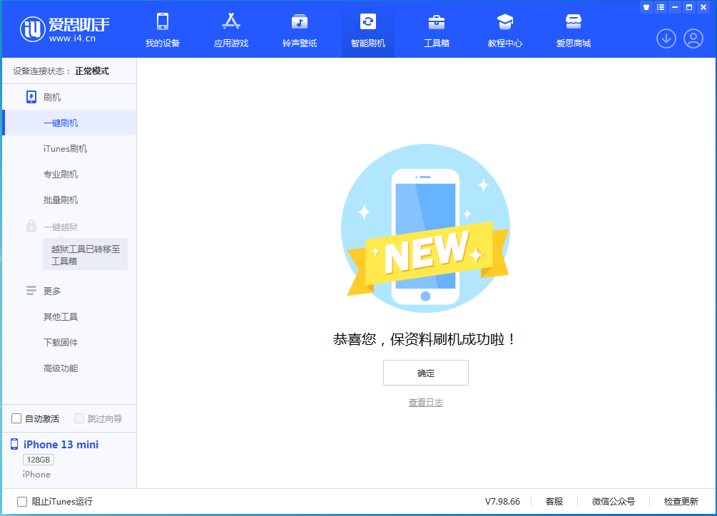 景东苹果手机维修分享iOS 16 RC版升级_iOS 16 RC版一键刷机教程 