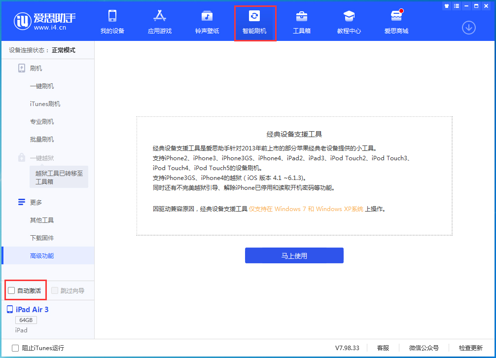 景东苹果手机维修分享iOS 15.2 测试版升级_iOS 15.2 测试版一键刷机教程 