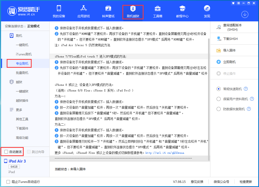景东苹果手机维修分享iOS 14.5 测试版_iOS 14.5 测试版一键刷机教程 