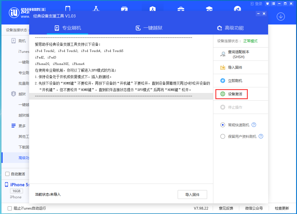 景东苹果手机维修分享iOS 12.4.9正式版_iOS 12.4.9 正式版一键刷机教程 