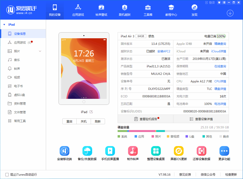 景东苹果手机维修分享iOS 14 测试版_iOS 14 测试版一键刷机教程 